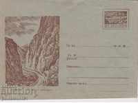Mail envelope with 20th century 1958 Vratsa cat 64 II 1849