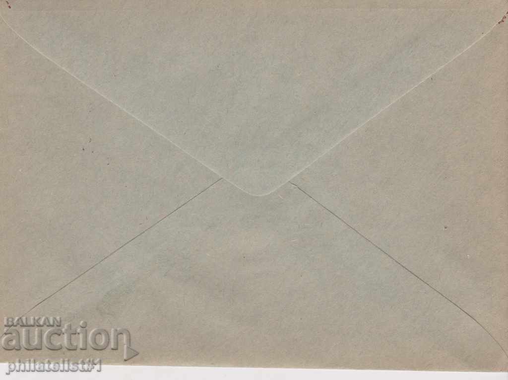 Mail Envelope with 20th Century 1958 NATIONAL THEATER c. 63 II 1854 with price 5.00 BGN | € 2.56