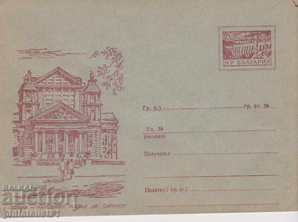Mail Envelope with 20th Century 1958 NATIONAL THEATER c. 63 II 1854