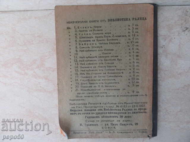 Delivery of THE MOST BREATH OF OLYMPIC AUDIENCE - 1925 Delivery of THE MOST BREATH OF OLYMPIC AUDIENCE - 1925
