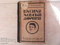 VASILE LEVSKI - DIAKONATUL - Ivan G. Klincharov / 1923г /