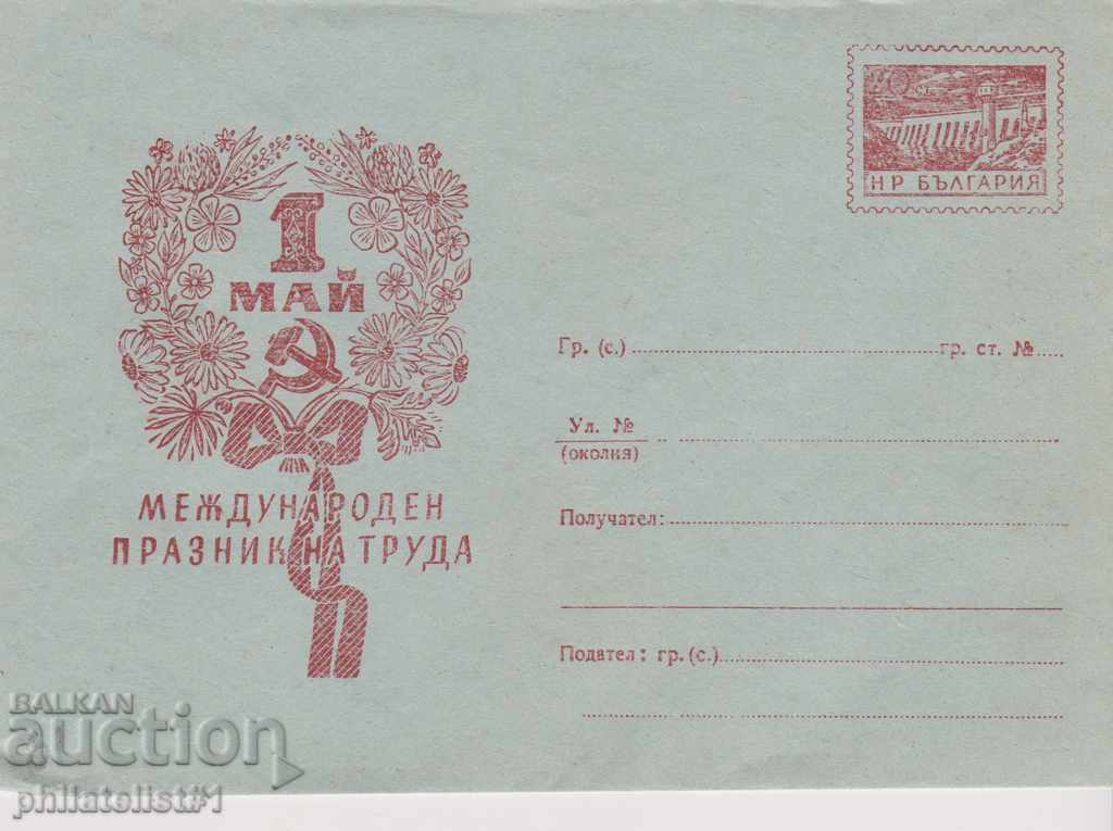 Mail envelope with 20th century 1958 FIRST MAY 61 61
