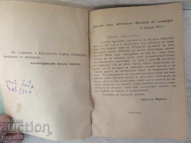 JANE JORESH /ch.1 - The man / - Sharla Rapoport / before 1944 / with price 3.00 BGN | € 1.53