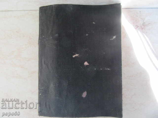 JANE JORESH /ch.1 - The man / - Sharla Rapoport / before 1944 / - 5