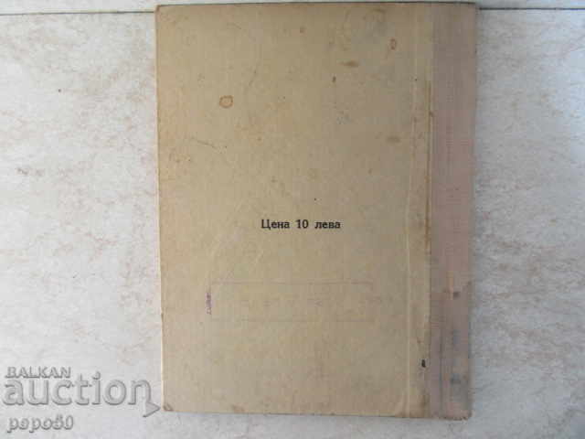 Delivery of PROMETEI - Eshihli / before 1944 / Delivery of PROMETEI - Eshihli / before 1944 /