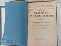 BULGARI NAȚIONALE POETS - h.1 - cântece lirice / 1931 /