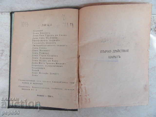 Licitație HERNANI - Victor Hugo /înainte de 1944/