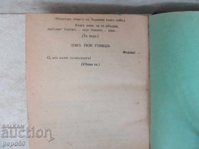 Livrarea HERNANI - Victor Hugo /înainte de 1944/