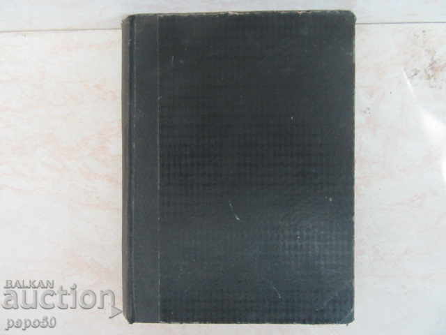 HERNANI - Victor Hugo /înainte de 1944/ - 5