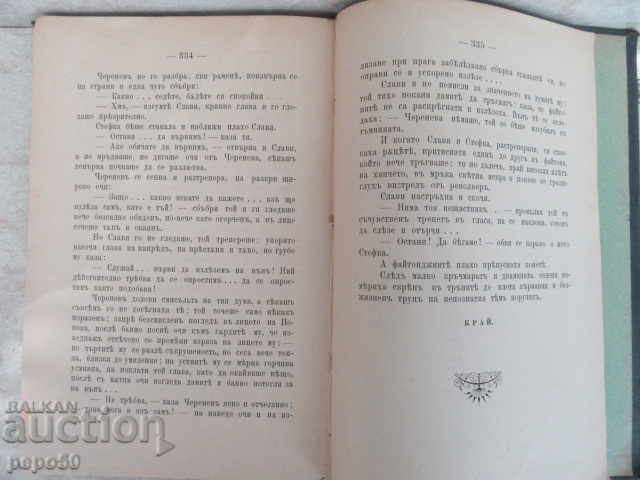 Delivery of STREET TIME - ATS Strashimirov / 1899g / Delivery of STREET TIME - ATS Strashimirov / 1899g /