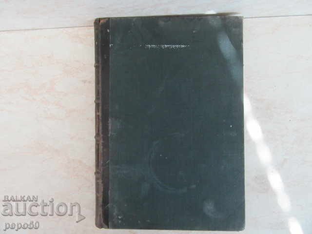 STREET TIME - ATS Strashimirov / 1899g / - 5 STREET TIME - ATS Strashimirov / 1899g / - 5