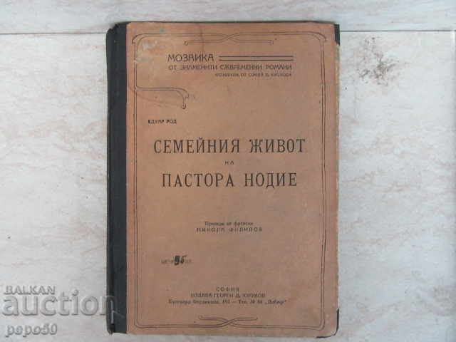 Delivery of THE FAMILY LIFE OF THE PASSION NODE - Edward Rod / 1931 /