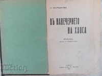ÎN AJUNUL HAOSULUI - Grigor Ceshmedzhiev /1928/