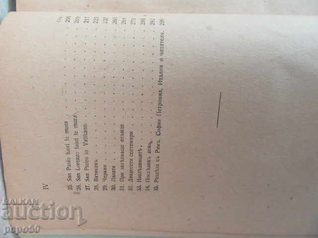 Delivery of RIMA - IS MAHAR (1919)