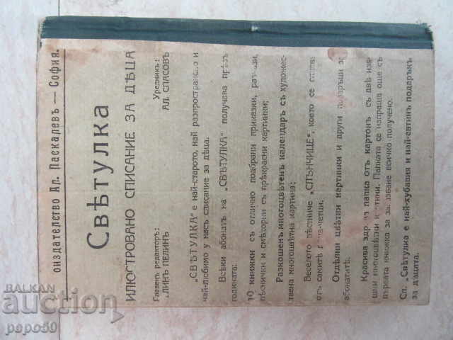 RIMA - IS MAHAR (1919) - 5