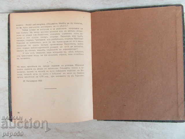 Auction IVANA VAZOVA - BEYOND THE POSTER POSTER / 1920 / Auction IVANA VAZOVA - BEYOND THE POSTER POSTER / 1920 /