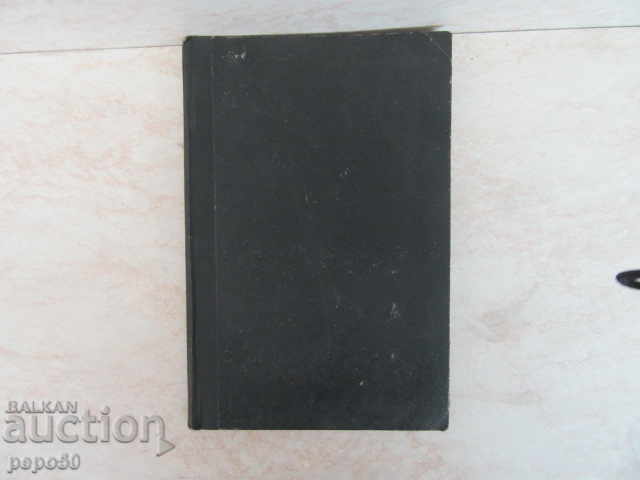 Livrarea Bloody / Romanes / - Upton Sinclair / înainte de 1944 / Livrarea Bloody / Romanes / - Upton Sinclair / înainte de 1944 /