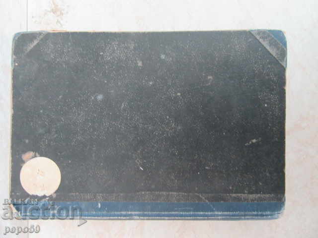 PKYAVOROV'S TASKS (1/1 - 1926) - 7 PKYAVOROV'S TASKS (1/1 - 1926) - 7