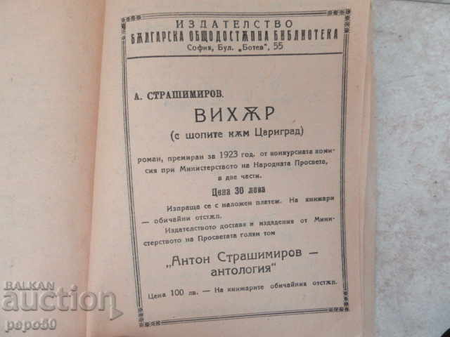 Delivery of IDEAS AND TALKS / World public library / - 1923г.