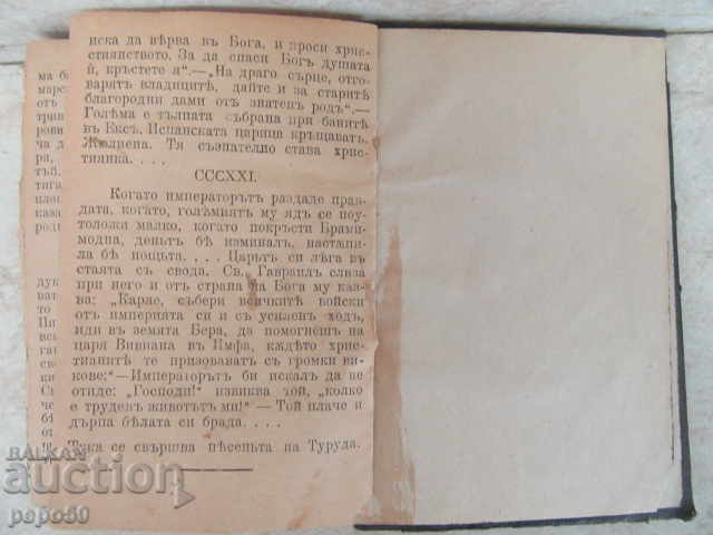 Licitație CÂNTECUL LUI ROLAND /1918/ Licitație CÂNTECUL LUI ROLAND /1918/