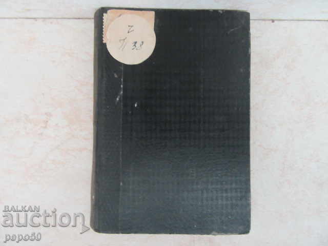 Delivery of SONG FOR THE ROLAND / 1918 / Delivery of SONG FOR THE ROLAND / 1918 /