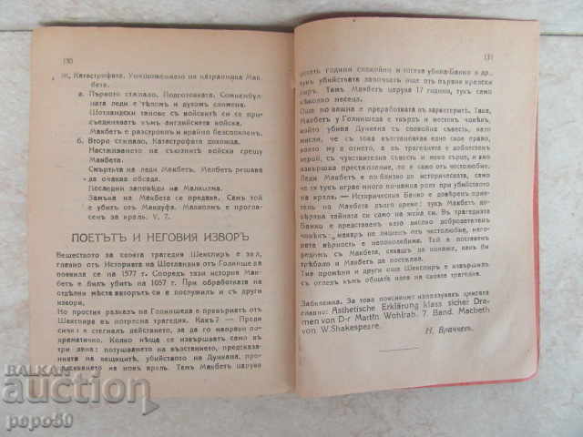 Delivery of MACBETH - Shakespeare / before 1944 /