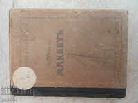 MACBETH - Shakespeare /pre-1944/