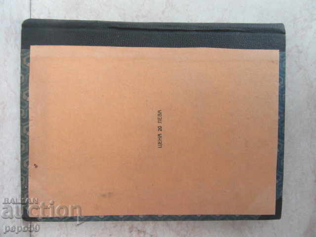 HISTORICAL CHRISTOMATION /kn.6/ - 1926г. - 6 HISTORICAL CHRISTOMATION /kn.6/ - 1926г. - 6