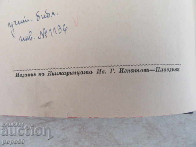Auction LITERATURN ALMANHAH (3 THOM) - before 1944 Auction LITERATURN ALMANHAH (3 THOM) - before 1944