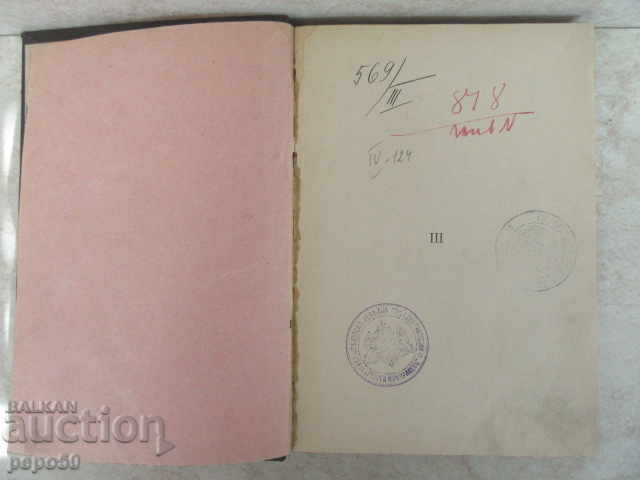 Delivery of LITERATURN ALMANHAH (3 THOM) - before 1944 Delivery of LITERATURN ALMANHAH (3 THOM) - before 1944