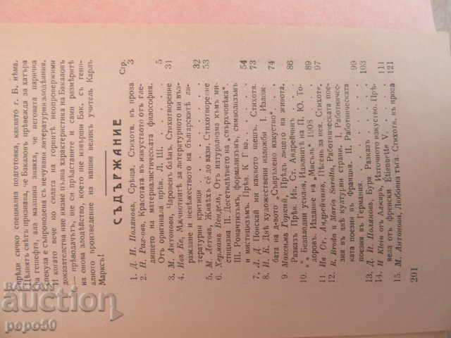 LITERATURN ALMANHAH (3 THOM) - before 1944 - 5 LITERATURN ALMANHAH (3 THOM) - before 1944 - 5