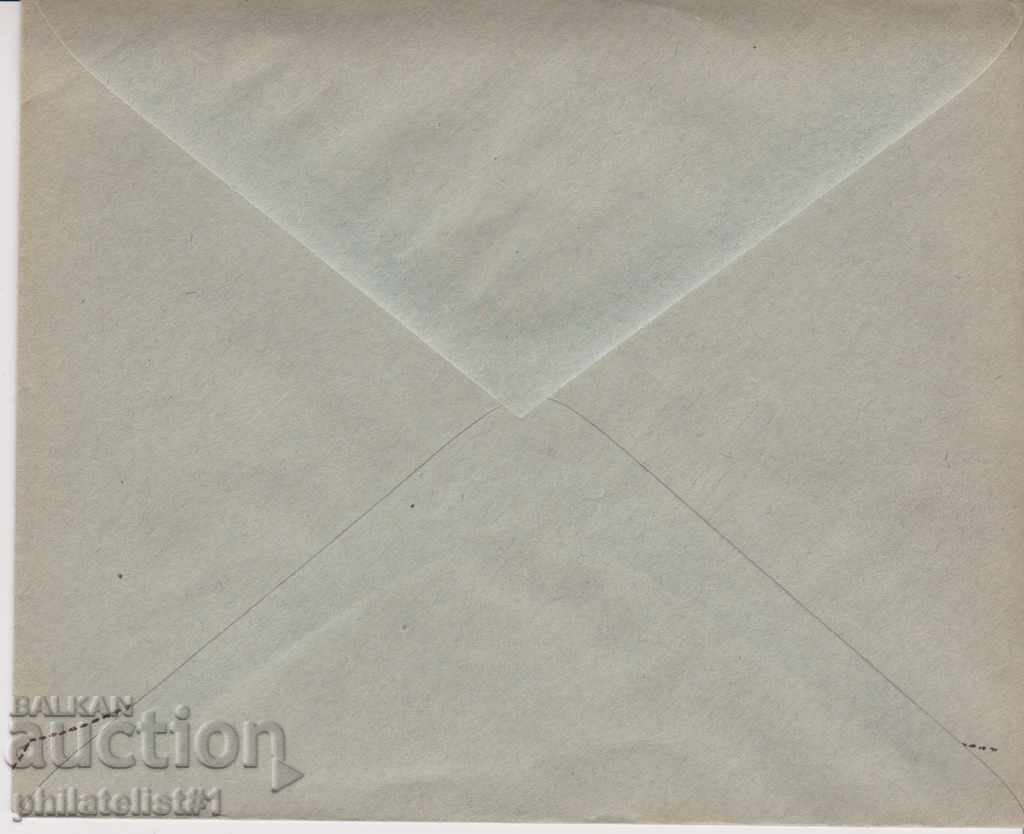 Mail Envelope with 20th Century 1958 WINTERWEIGHT 55M LARGE SIZE! 1884 with price 9.00 BGN | € 4.60 Mail Envelope with 20th Century 1958 WINTERWEIGHT 55M LARGE SIZE! 1884 with price 9.00 BGN | € 4.60