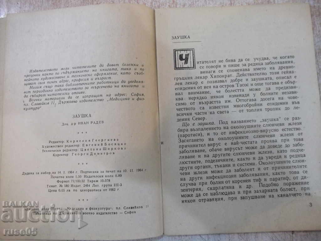 Auction Book "Ureshka - Ivan Kradev" - 24 p. Auction Book "Ureshka - Ivan Kradev" - 24 p.
