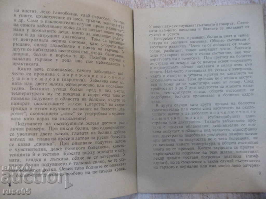 Delivery of Book "Ureshka - Ivan Kradev" - 24 p. Delivery of Book "Ureshka - Ivan Kradev" - 24 p.