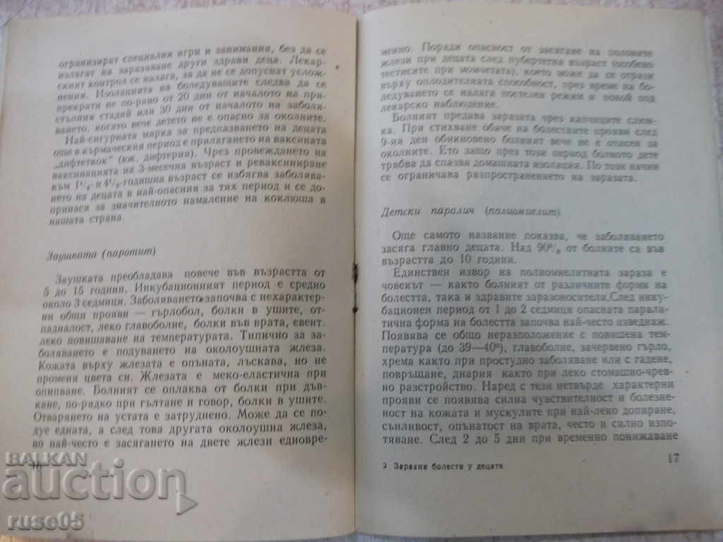 The book "Infectious Diseases in Children - Evgeni Gubev" - 28 pp. - 5