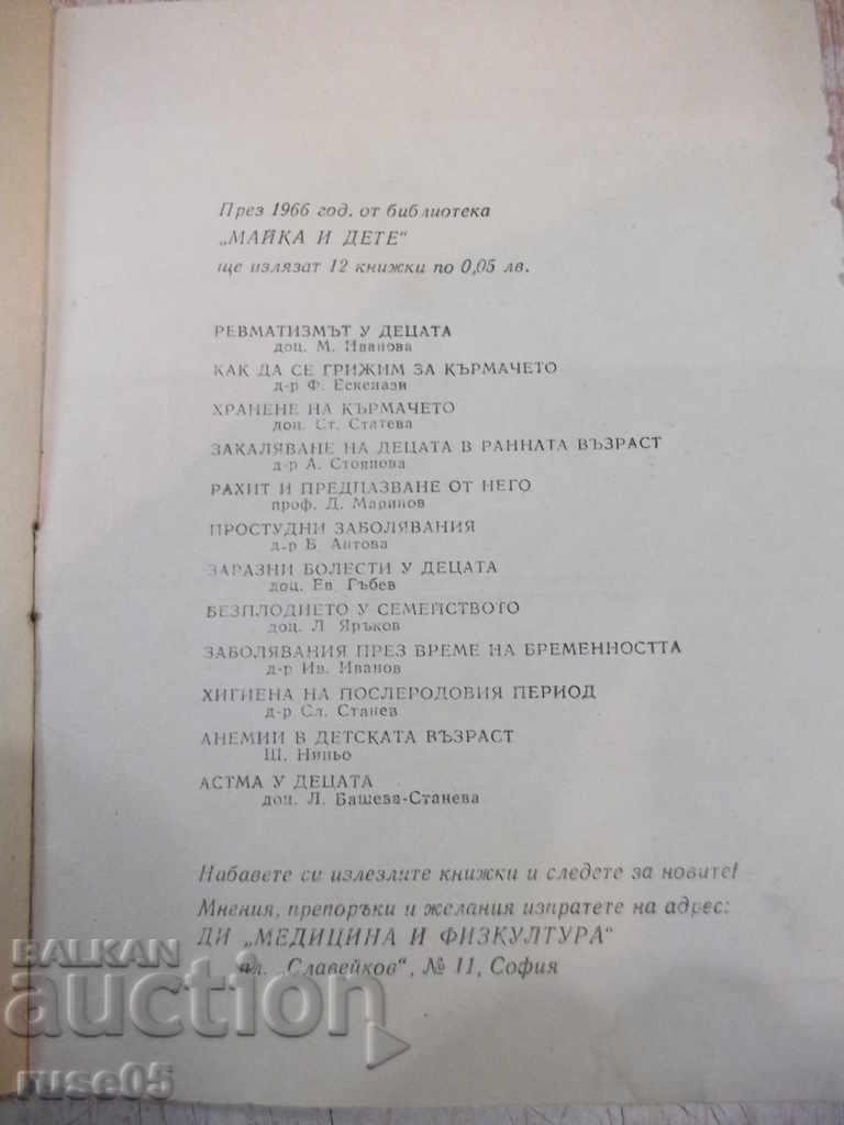 The book "Infectious Diseases in Children - Evgeni Gubev" - 28 pp. - 6