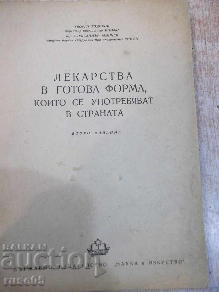 Book "Drugs in Ready Form which-" G. Todorov "-126 p. with price 15.00 BGN | € 7.67 Book "Drugs in Ready Form which-" G. Todorov "-126 p. with price 15.00 BGN | € 7.67