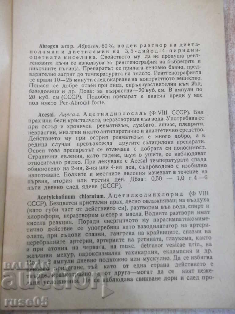 Delivery of Book "Drugs in Ready Form which-" G. Todorov "-126 p. Delivery of Book "Drugs in Ready Form which-" G. Todorov "-126 p.