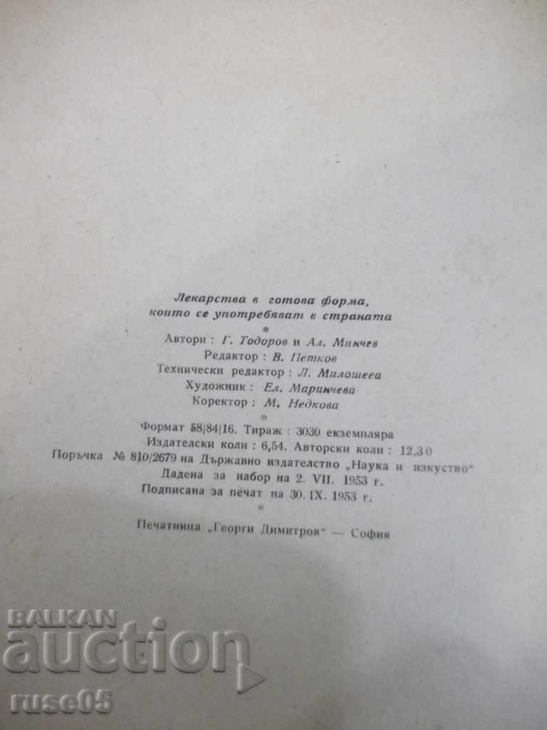 Book "Drugs in Ready Form which-" G. Todorov "-126 p. - 6 Book "Drugs in Ready Form which-" G. Todorov "-126 p. - 6