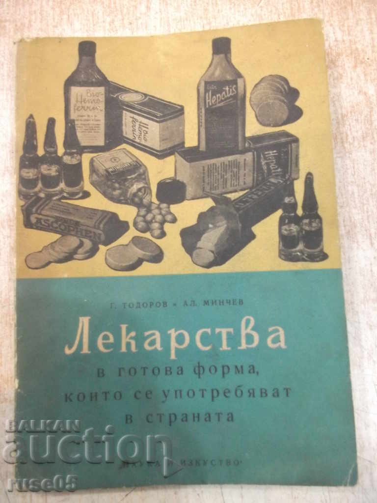 Книга "Лекарства в готова форма които...-Г.Тодоров"-126 стр.