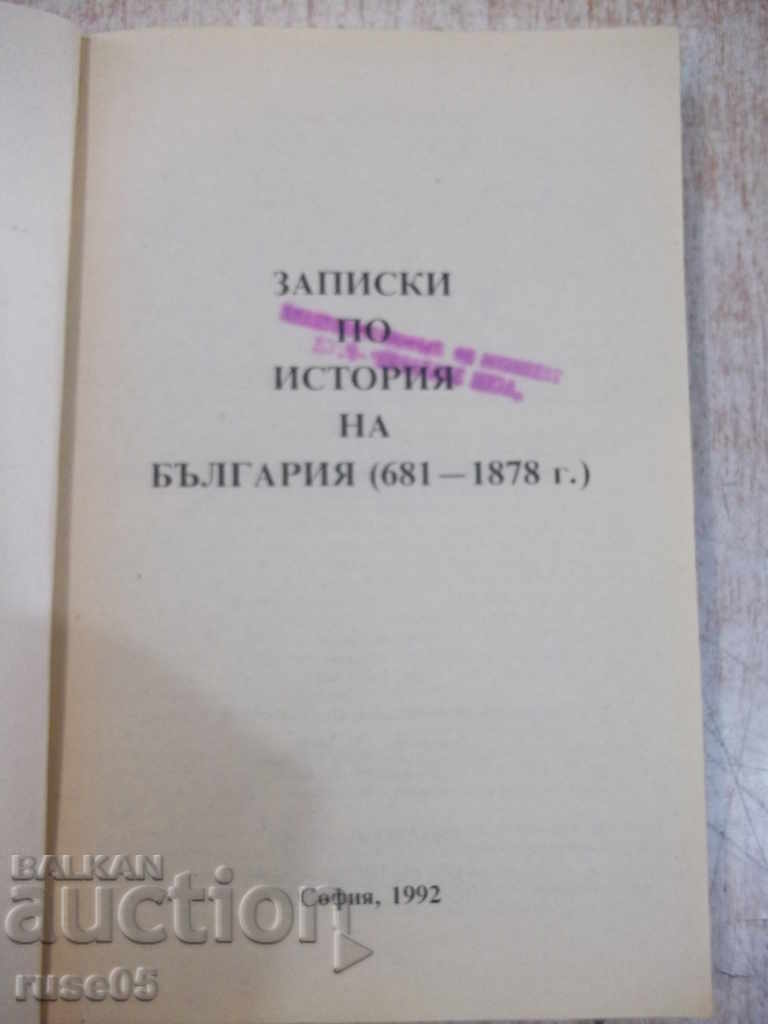 Book "Notes on History of Bg 681-1878-P.Angelov" -224p. with price 4.00 BGN | € 2.05 Book "Notes on History of Bg 681-1878-P.Angelov" -224p. with price 4.00 BGN | € 2.05
