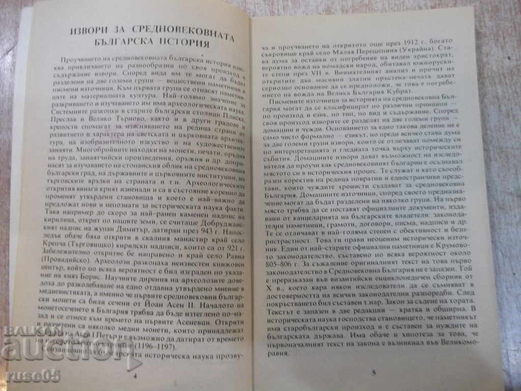 Delivery of Book "Notes on History of Bg 681-1878-P.Angelov" -224p. Delivery of Book "Notes on History of Bg 681-1878-P.Angelov" -224p.
