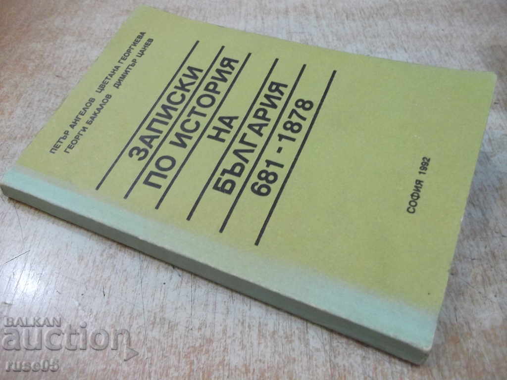Book "Notes on History of Bg 681-1878-P.Angelov" -224p. - 7 Book "Notes on History of Bg 681-1878-P.Angelov" -224p. - 7