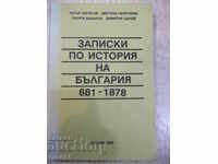 Βιβλίο "Σημειώσεις για την ιστορία του Bg 681-1878-P.Angelov" -224p.