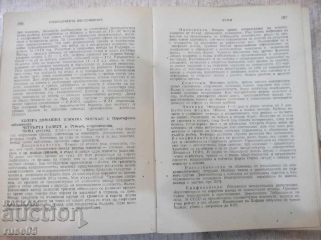 Delivery of Book "Therapist guidebook-volume1-team" - 636 pages Delivery of Book "Therapist guidebook-volume1-team" - 636 pages