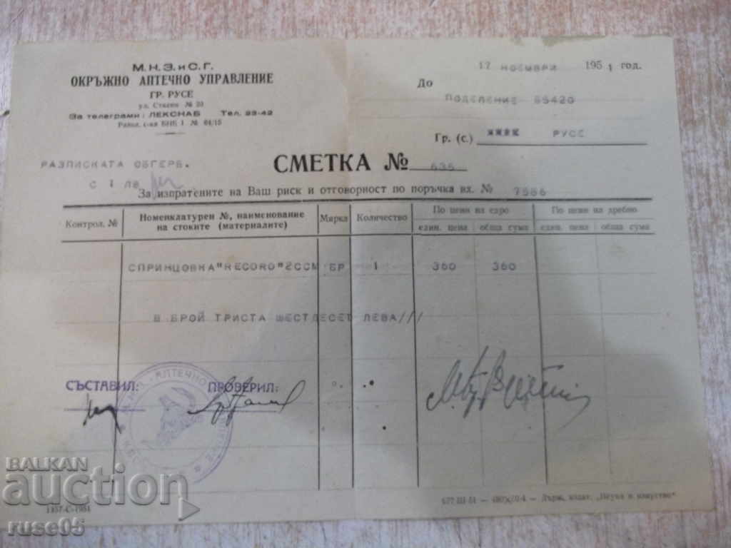 Account No 635 - District Pharmacy Management - November 17, 1951 with price 5.00 BGN | € 2.56 Account No 635 - District Pharmacy Management - November 17, 1951 with price 5.00 BGN | € 2.56