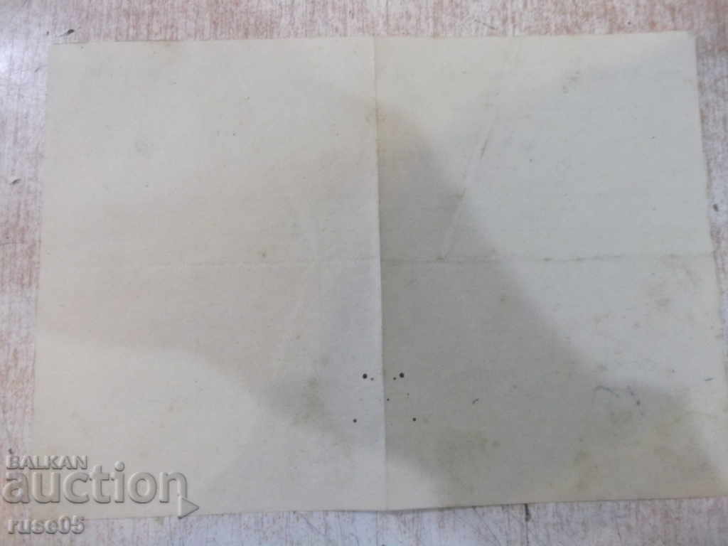 Auction Account No 635 - District Pharmacy Management - November 17, 1951 Auction Account No 635 - District Pharmacy Management - November 17, 1951