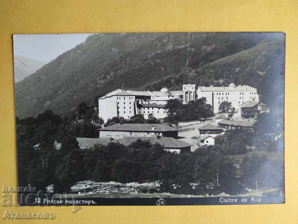 Cartea poștală Manastirea Rilski Grigor Paskov