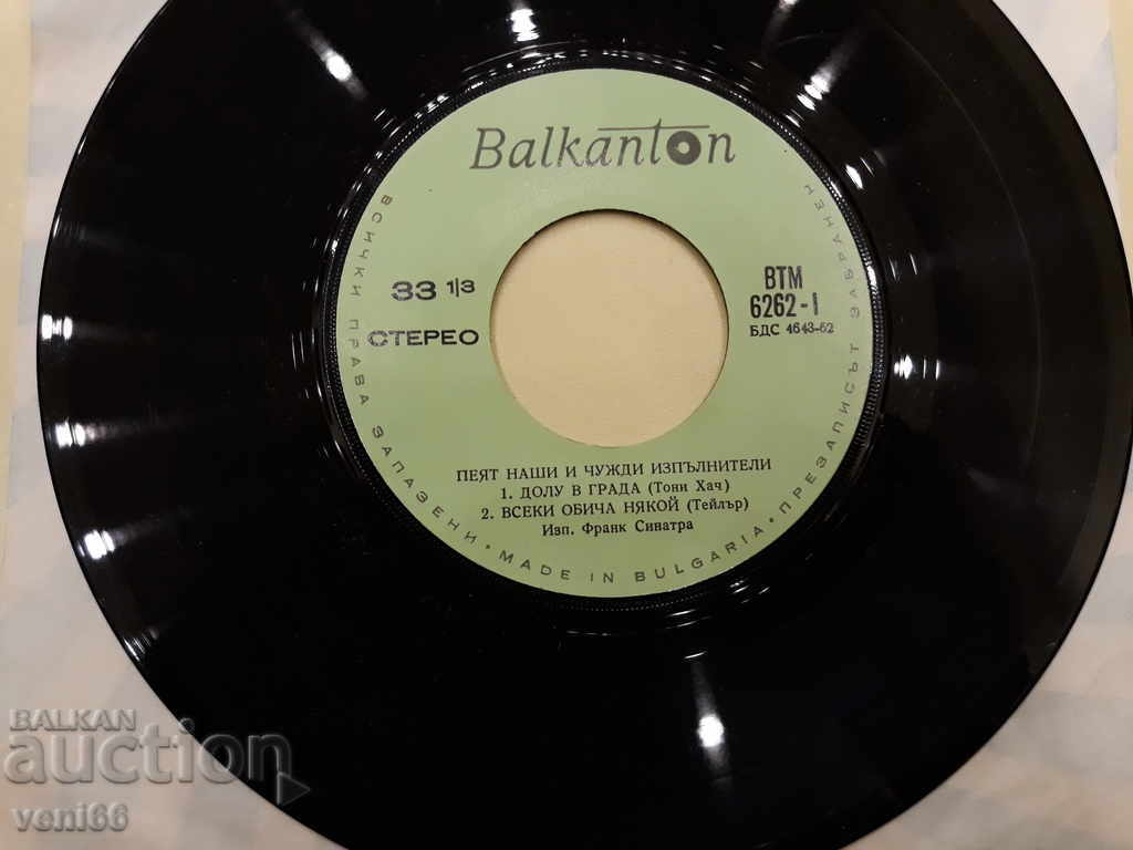 VTM 6262 Singing local and foreign artists with price 1.00 BGN | € 0.51 VTM 6262 Singing local and foreign artists with price 1.00 BGN | € 0.51