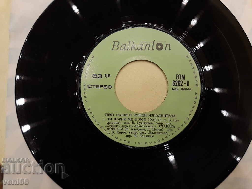 Auction VTM 6262 Singing local and foreign artists Auction VTM 6262 Singing local and foreign artists